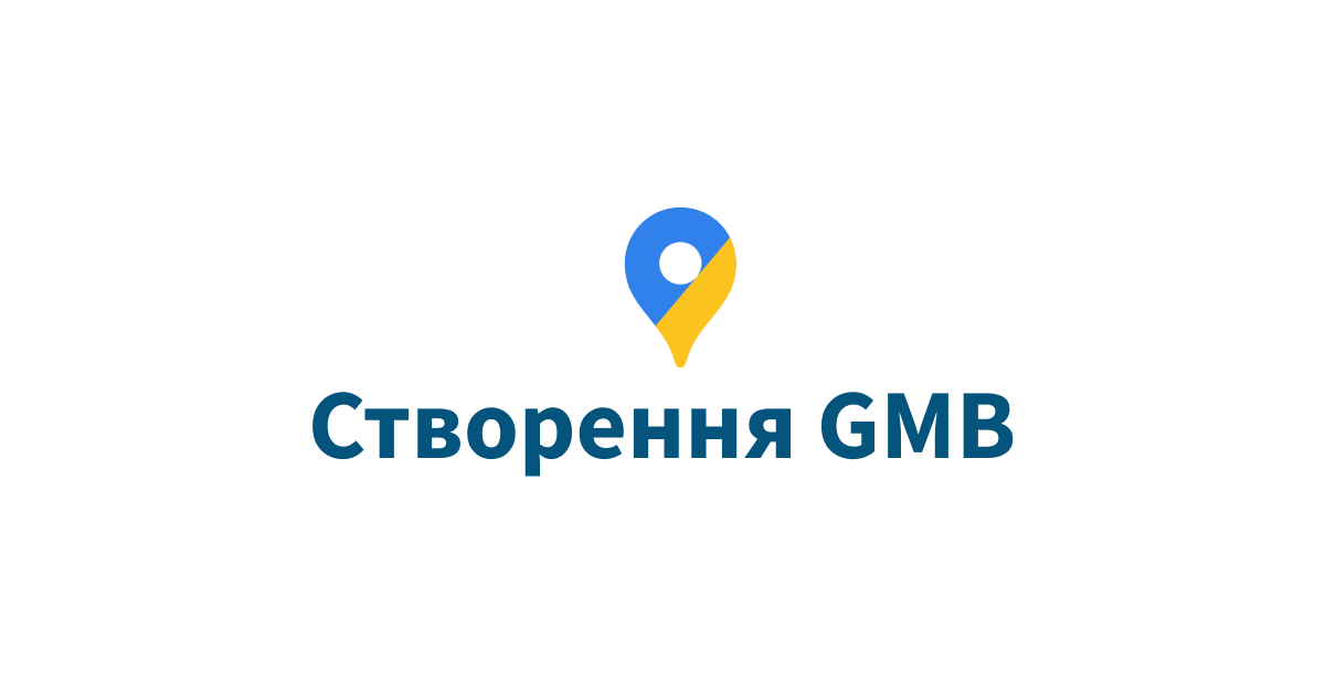 gmbg створення
