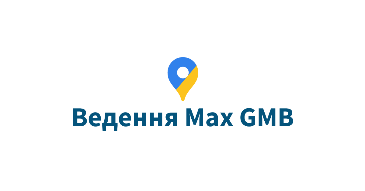 gmbg створення